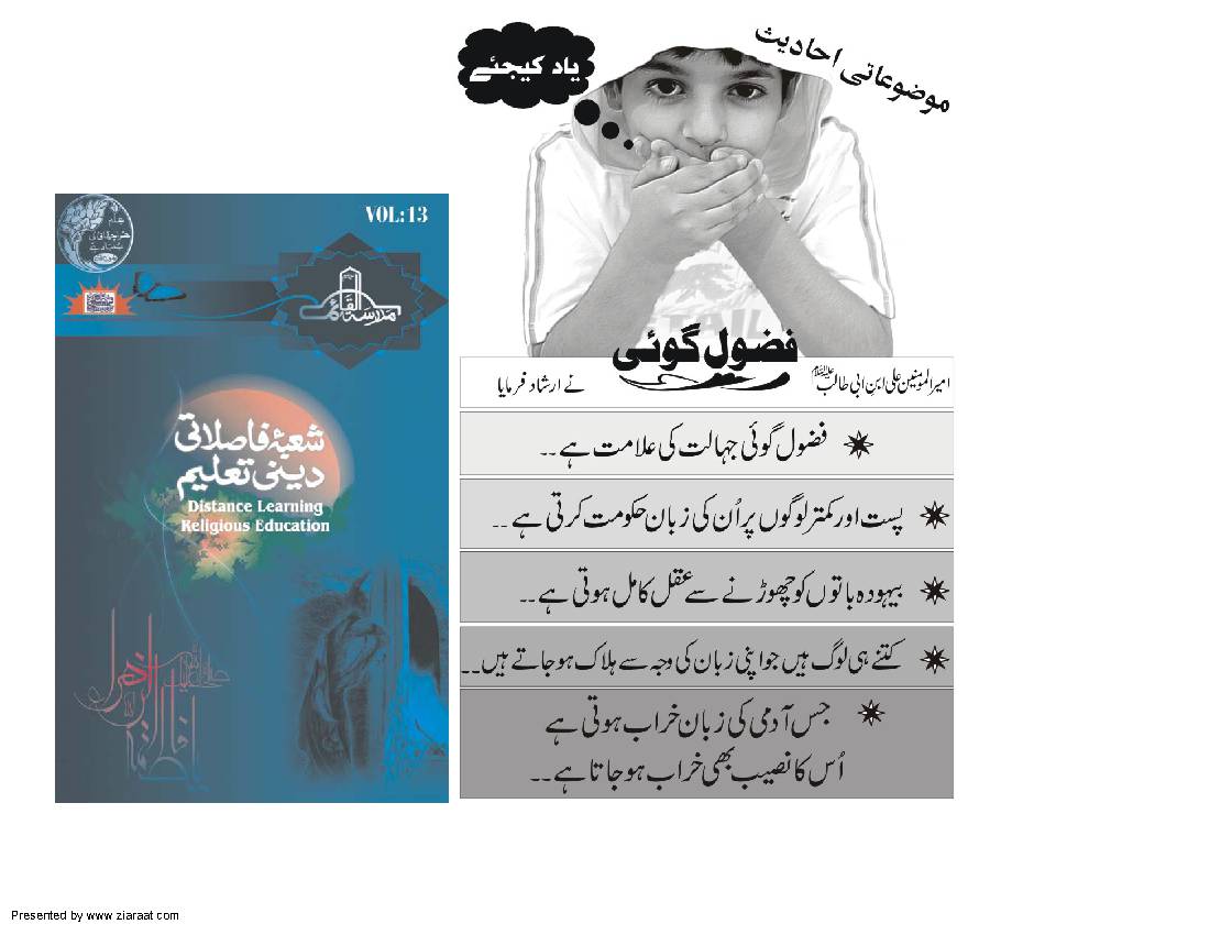Distance Learning Course - Part 13