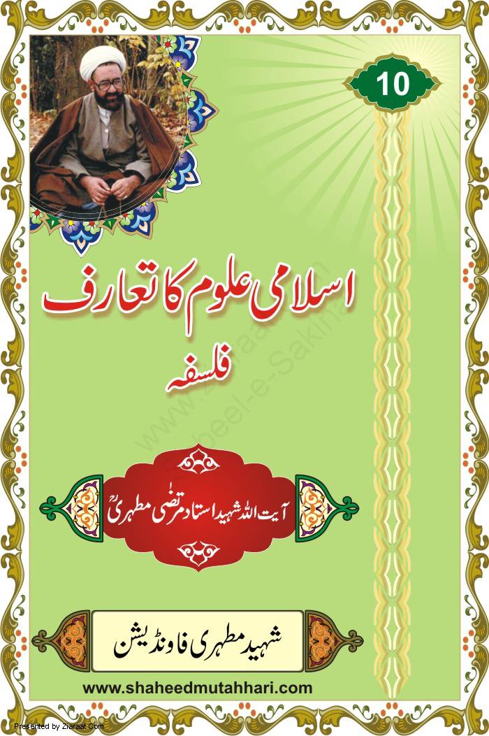 Falsafa