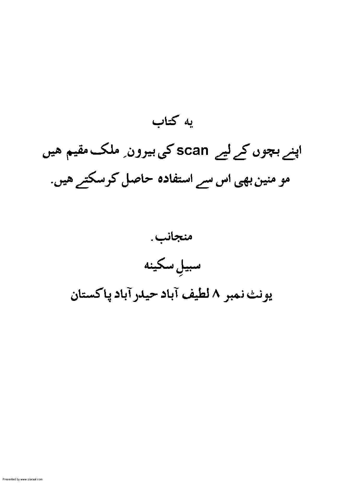 Falsafa E Mojza