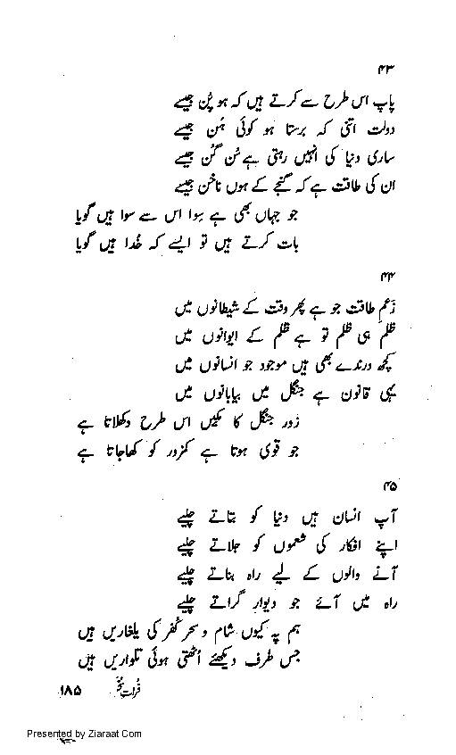 Farat E Sukhan - Part 2