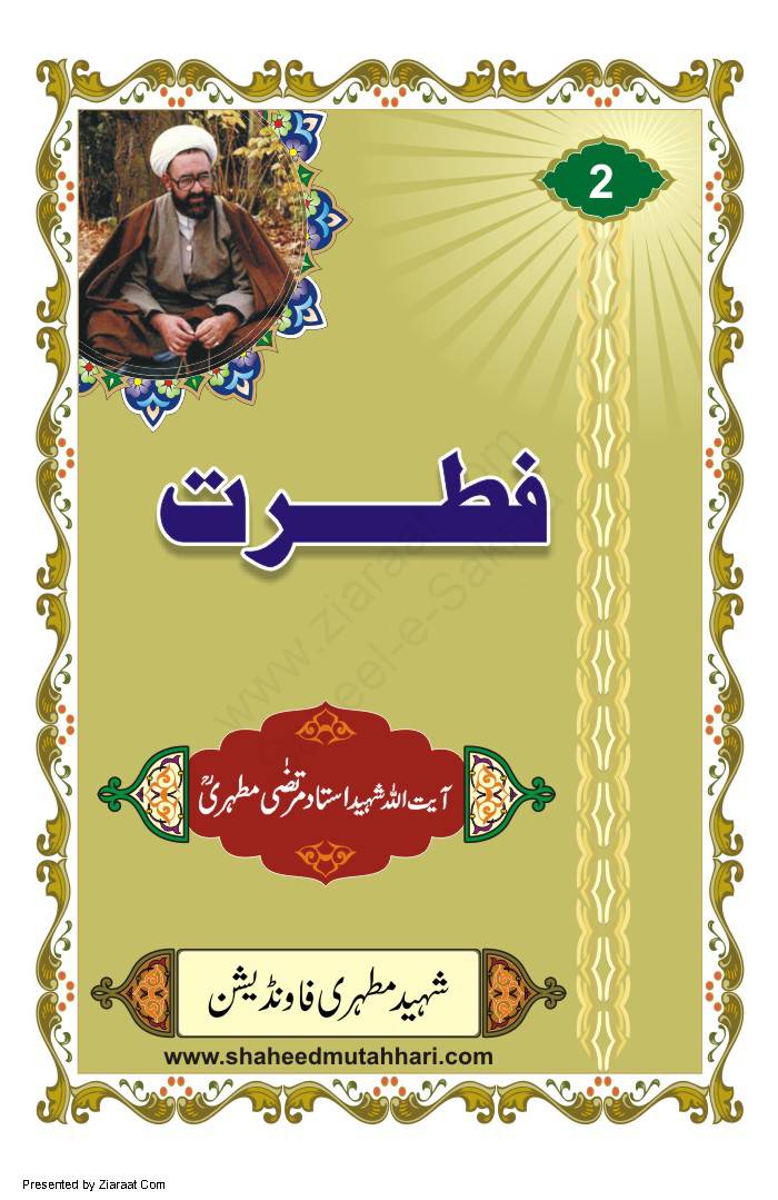 Fitrat