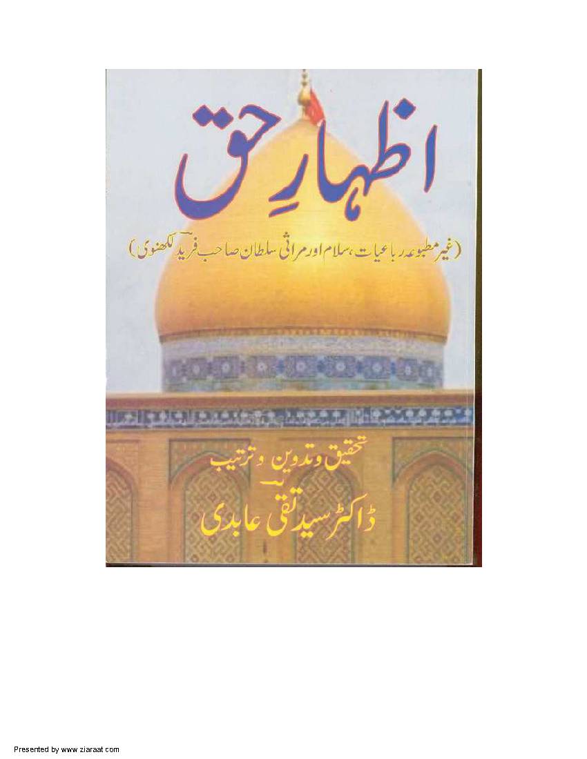 Izhar E Haq