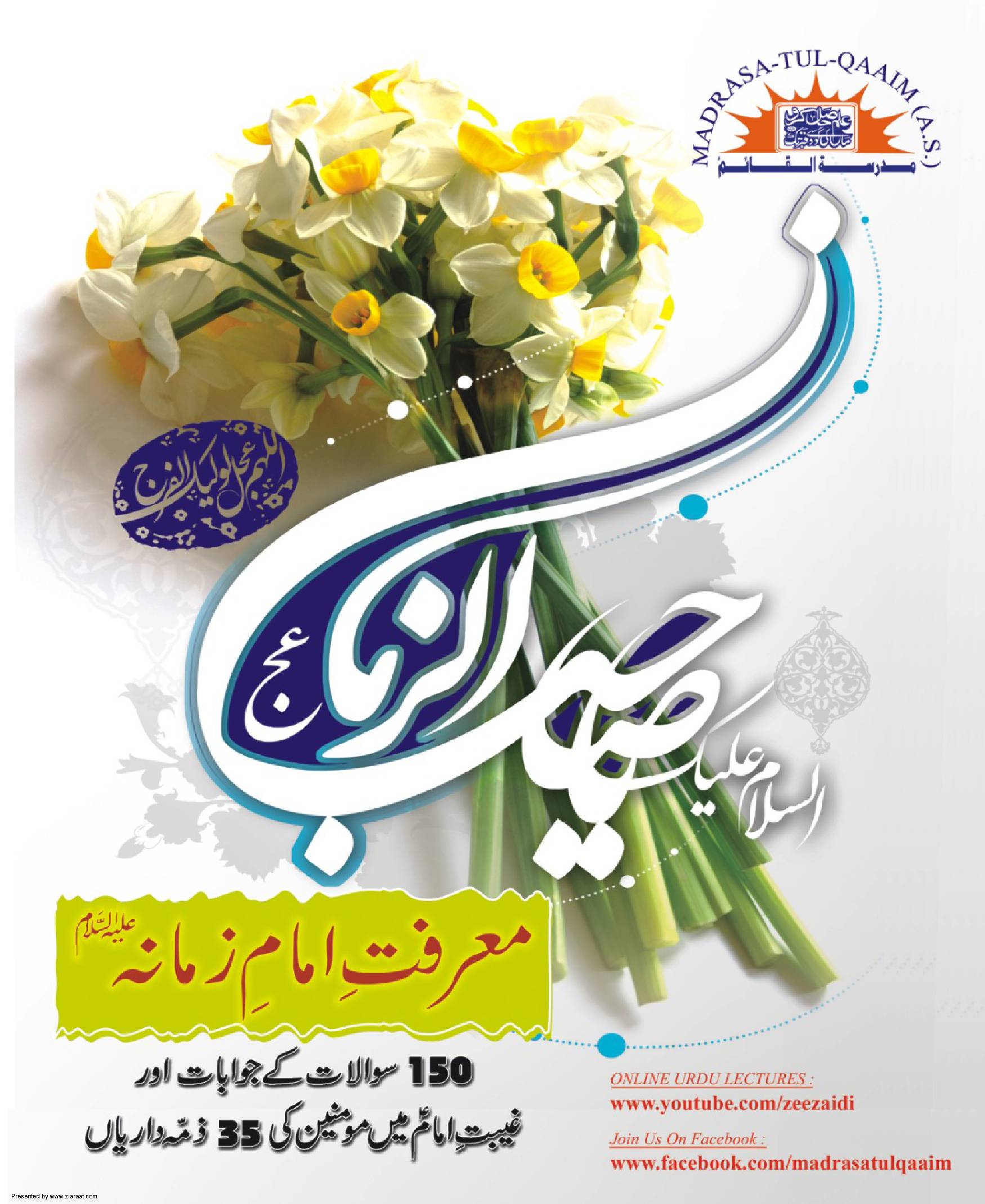 Marfat E Imam Zamana (Atfs)