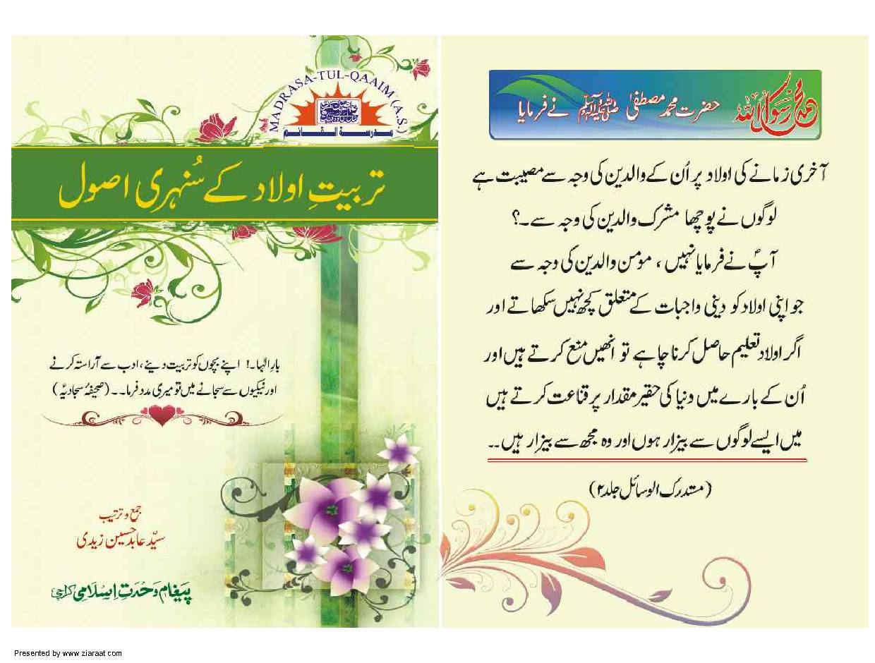 Quran