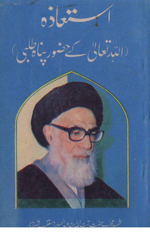 Isteaaza