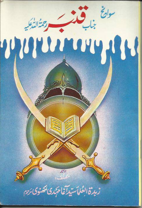 Sawaneh Hazrat Qamber (ra)
