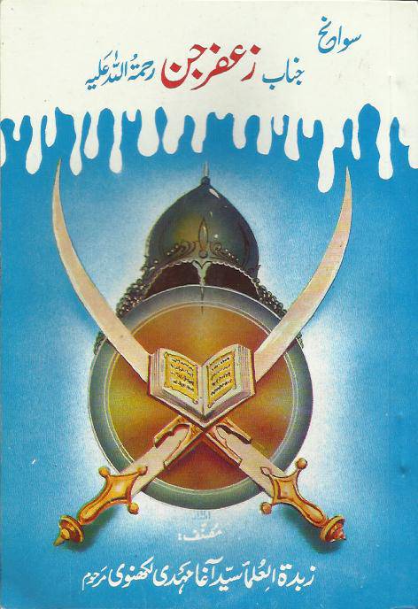 Sawaneh E Hazrat Zafar Jinn (ra) 