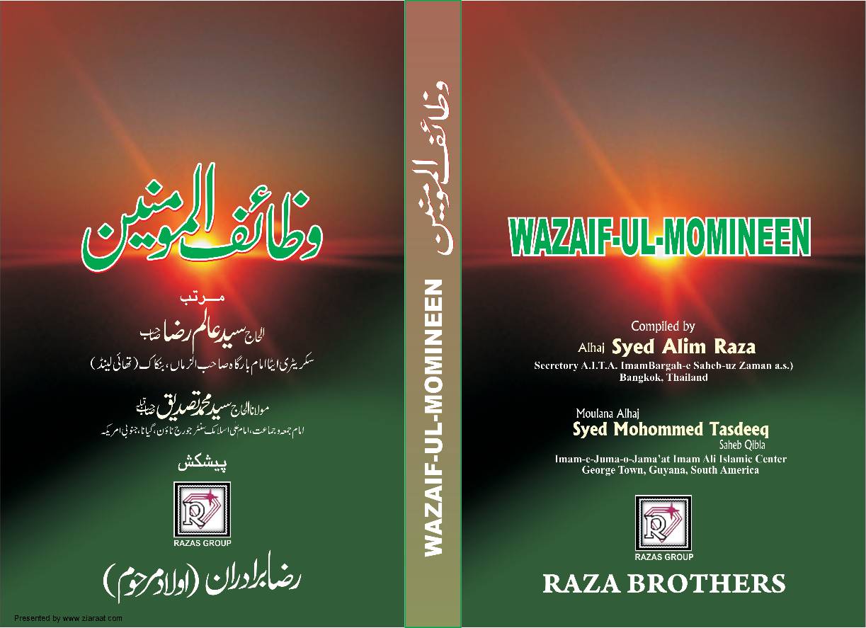 Wazaef Ul Momineen