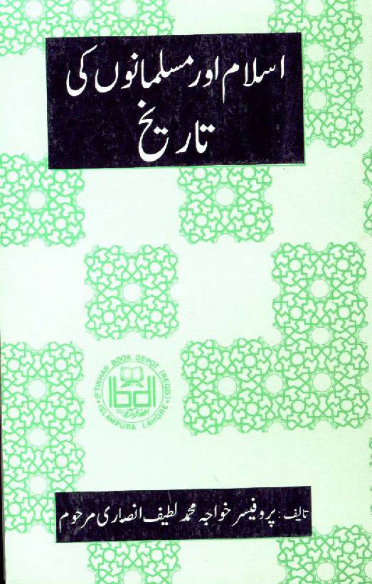 Islam Aur Musalmanon Ki Tareekh 