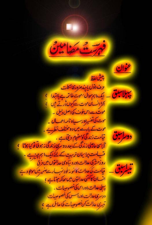 Qayamat Shanasi