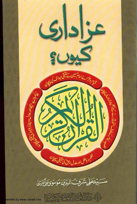 Azadari Kyun