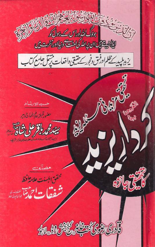 Kirdar E Yazid