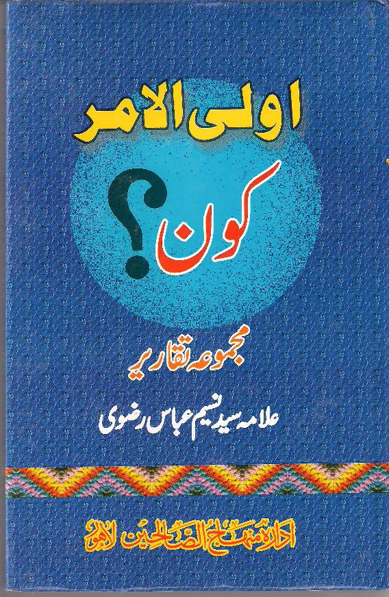 Olill Amer Kon  