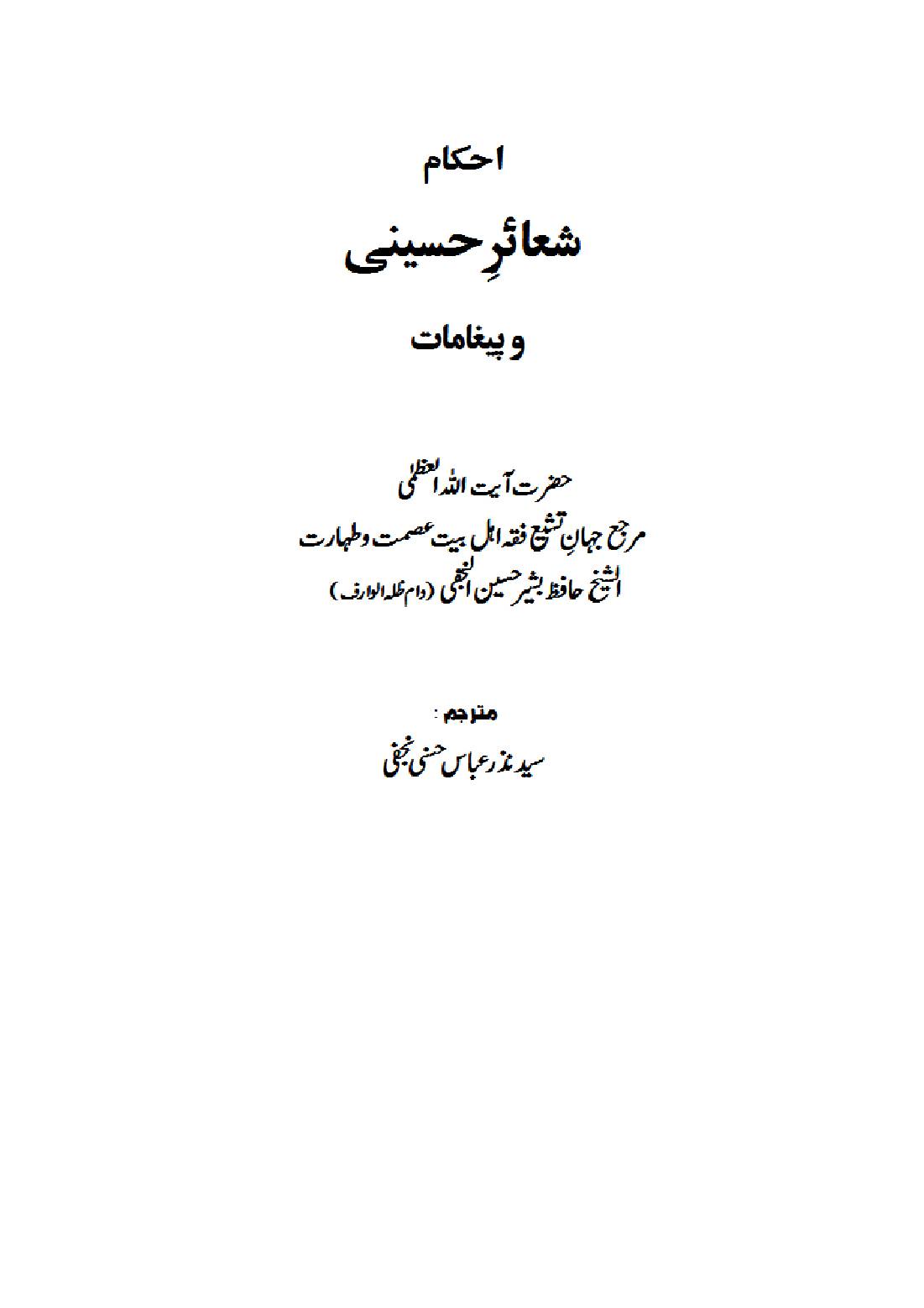 Shaier E Hussaini