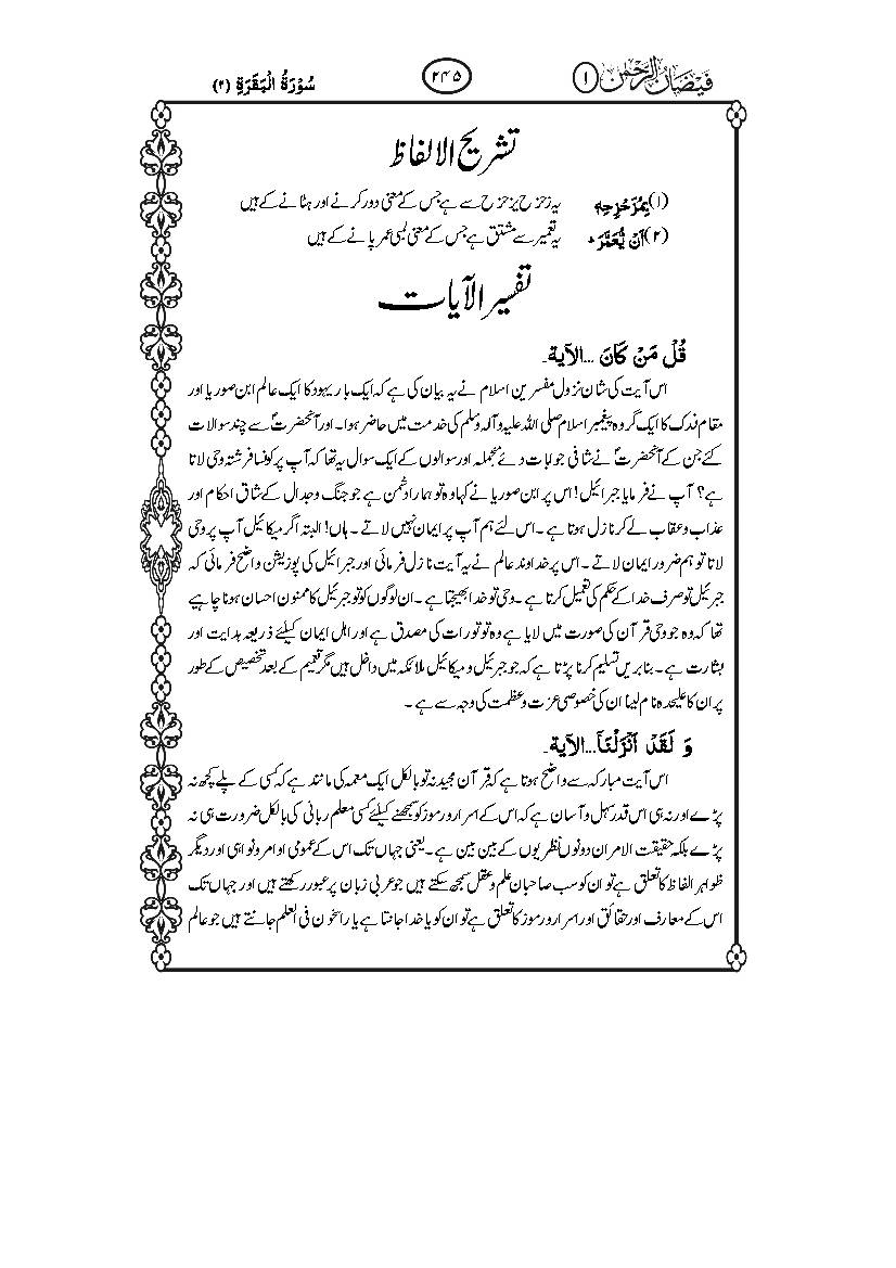 Faizan Ur Rehman - Part 2