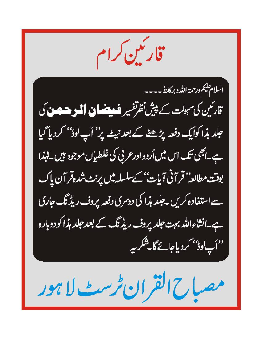 Faizan Ur Rehman - Part 2