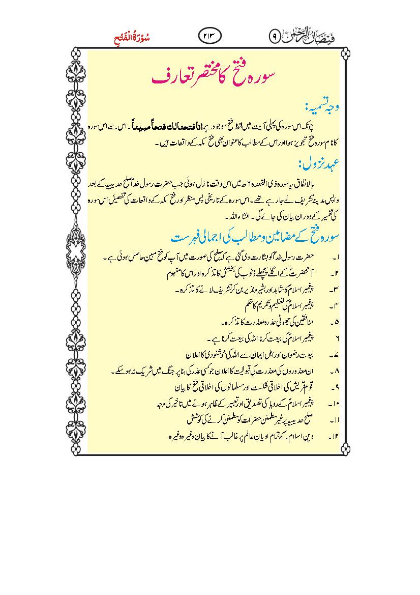 Faizan Ur Rehman - Part 9 - 1