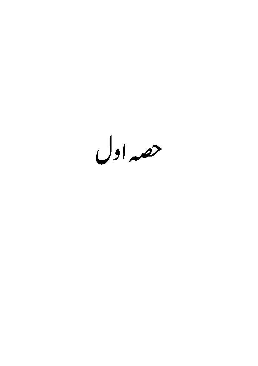 Alkafi - Vol 5 Part 1