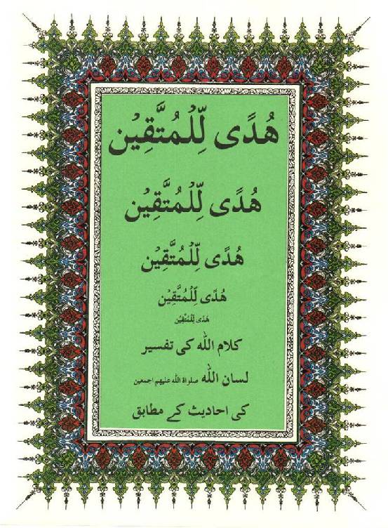 Hudallil Muttaqeen 