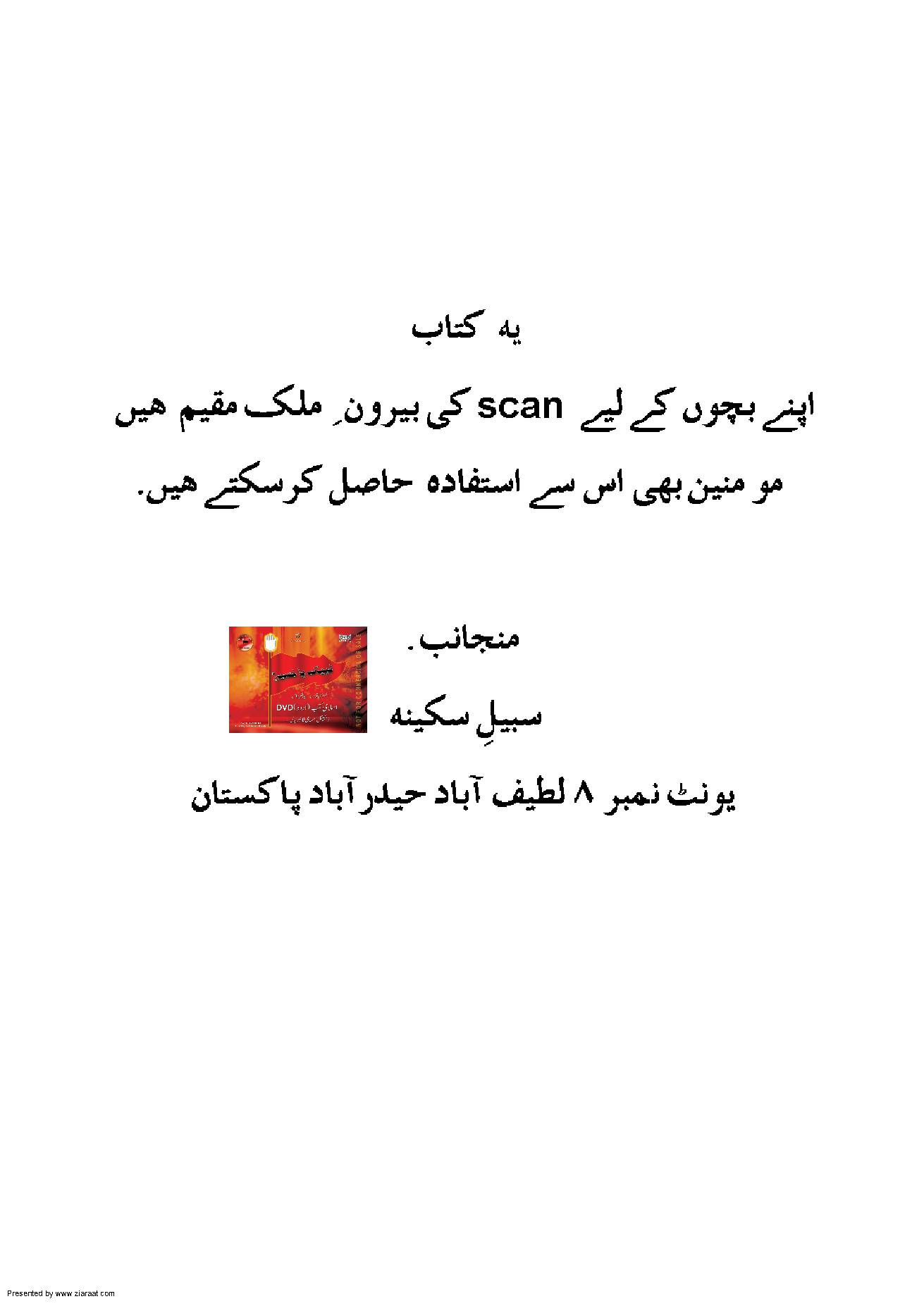 Man La Yahzar Ul Faqih - Vol I