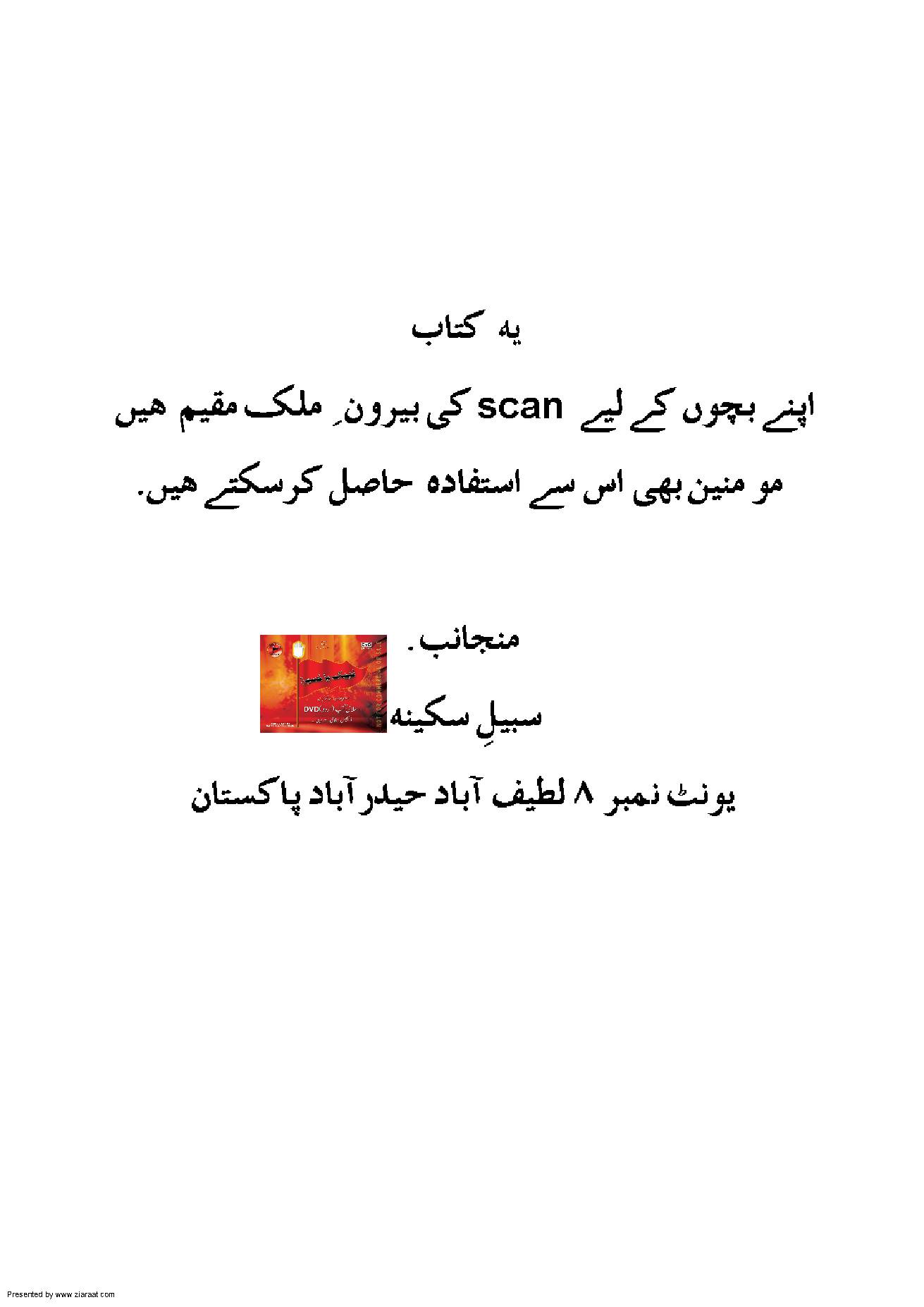 Man La Yahzar Ul Faqih - Vol II