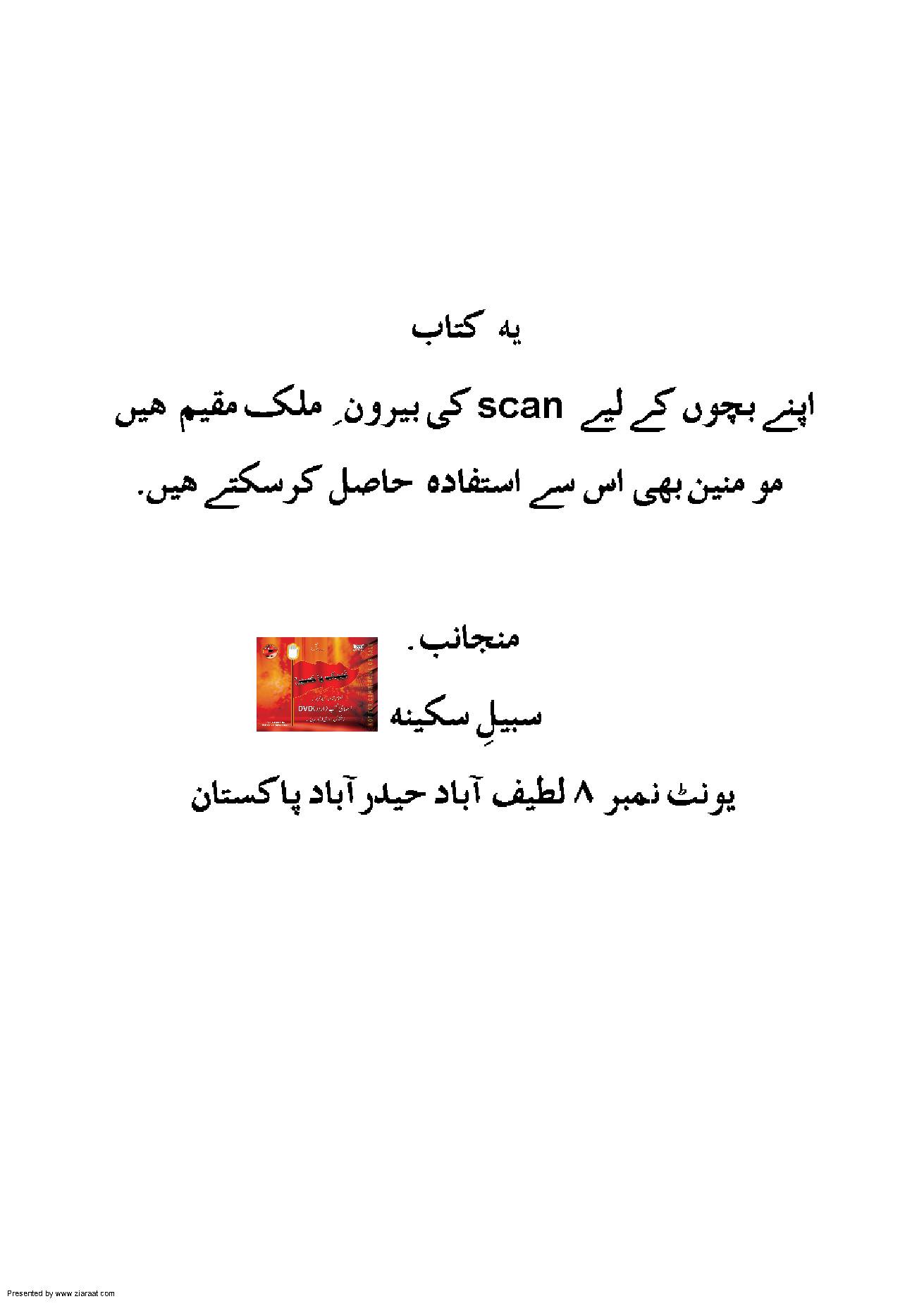 Man La Yahzar Ul Faqih - Vol III