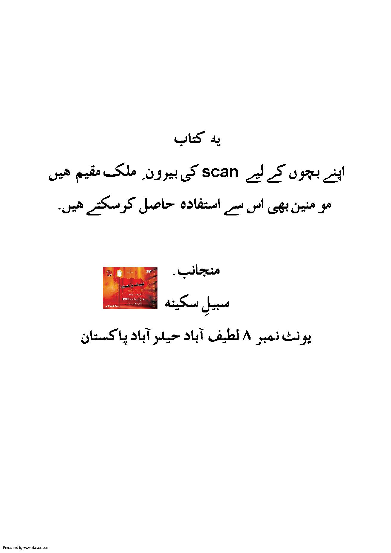 Man La Yahzar Ul Faqih - Vol IV 