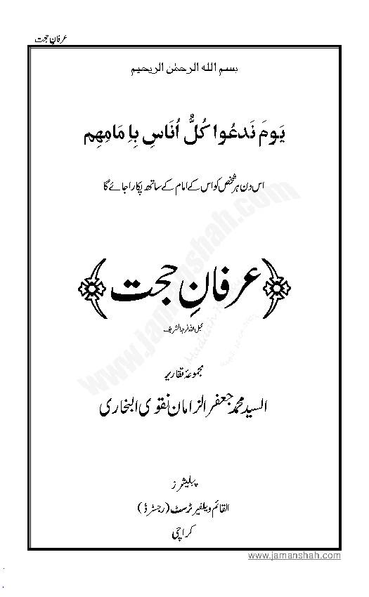 Irfan E Hujat