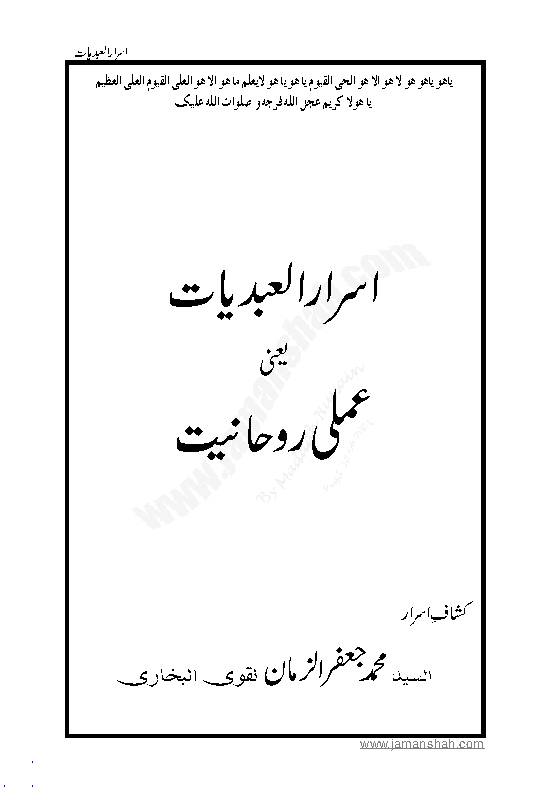 Israr Ul Abdiat 