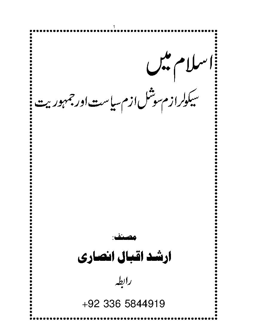 Islam Ma Secularism Socialism Aur Jamhuriat