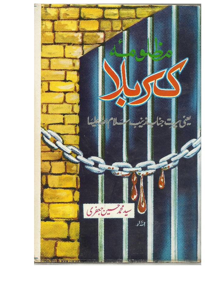Mazloma E Karbala
