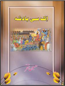 Eik Se Badshah
