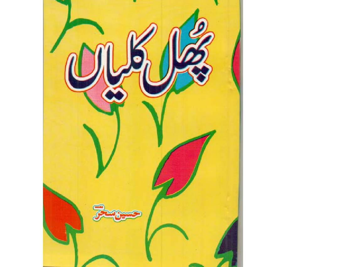 Phool Kalian