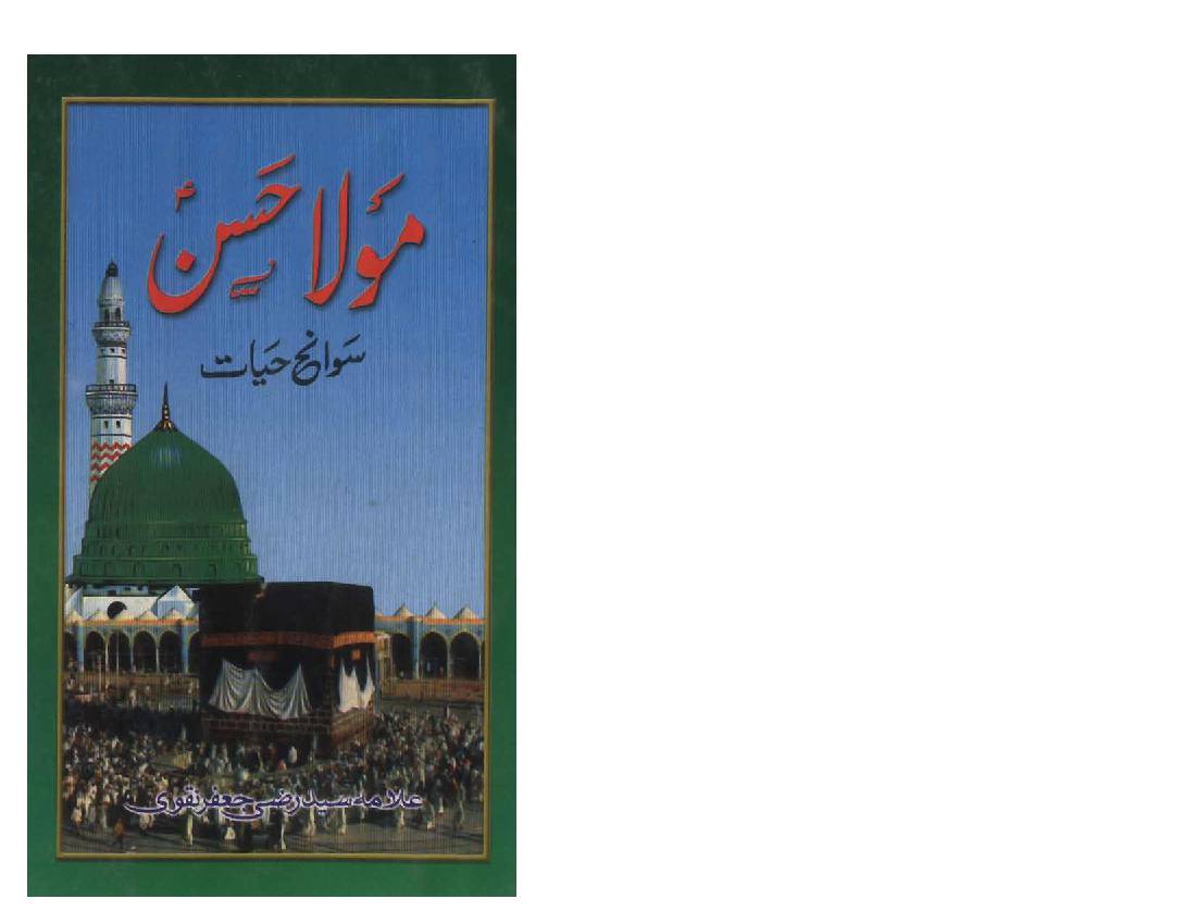 Mola Hassan (as)