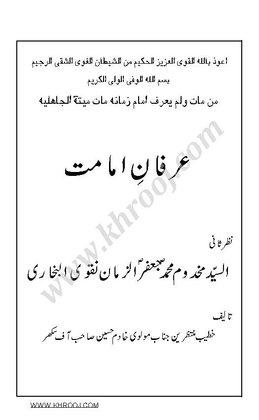 Irfan E Imamat