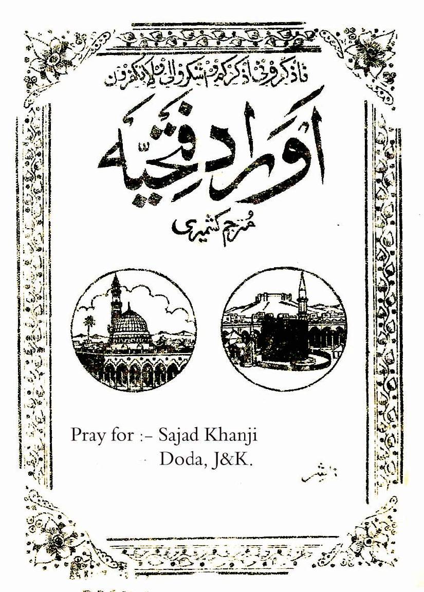 awrad-e-fatiha