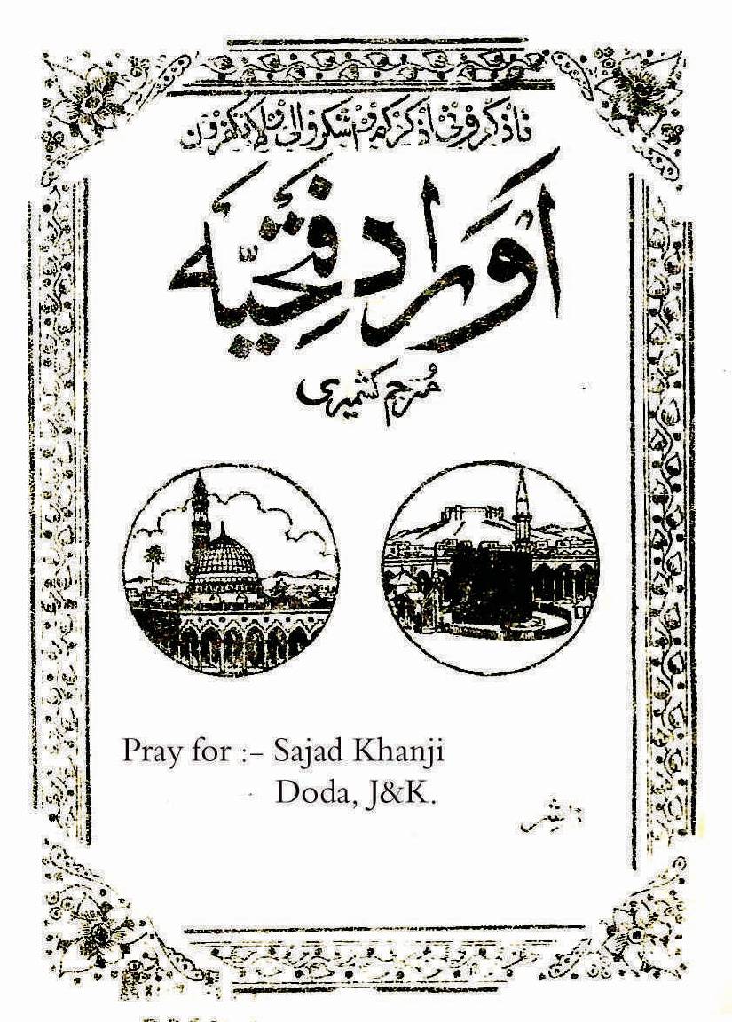 Awrad E Fatiha