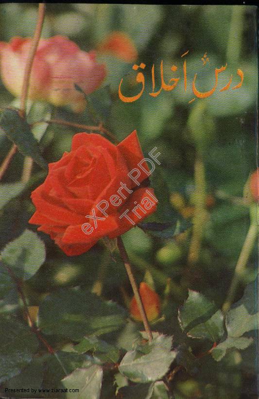 Dars E Ikhlaq