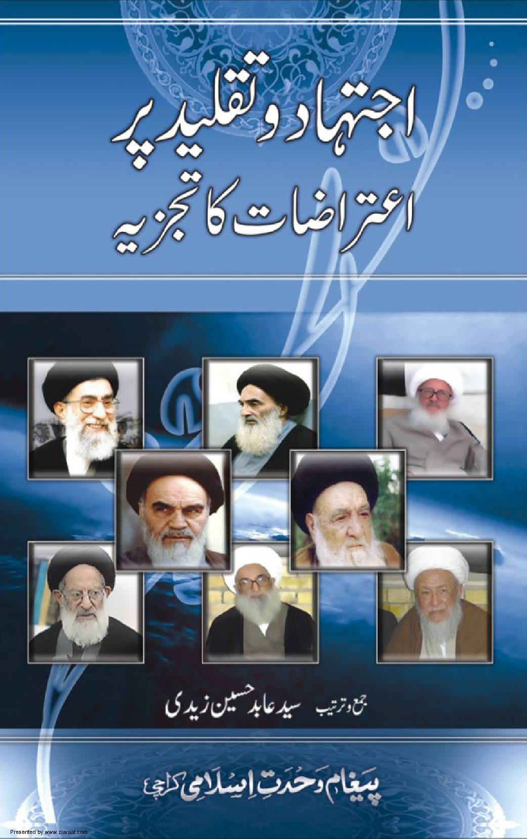 Ijtihad Aur Taqleed Par Aitrazat Ka Tazia