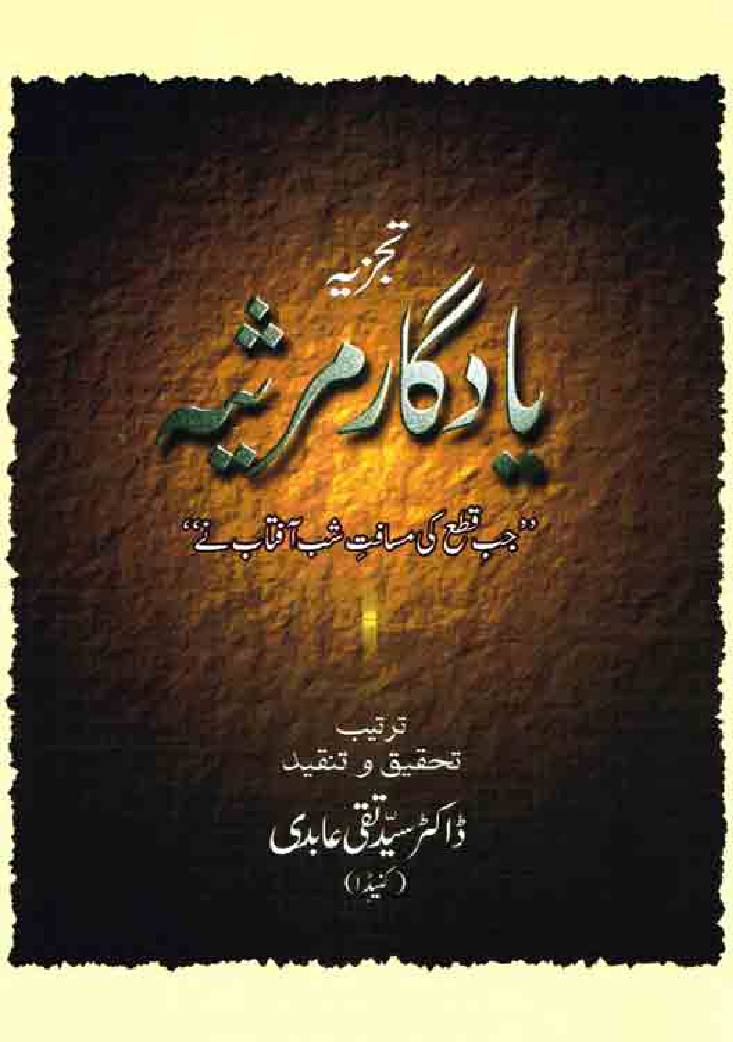 Yadgar E Marsia