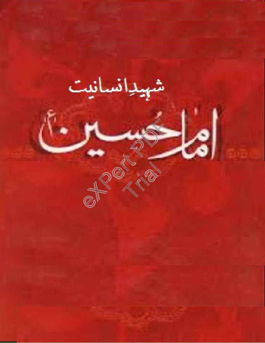 Shaheed E Insaniyat