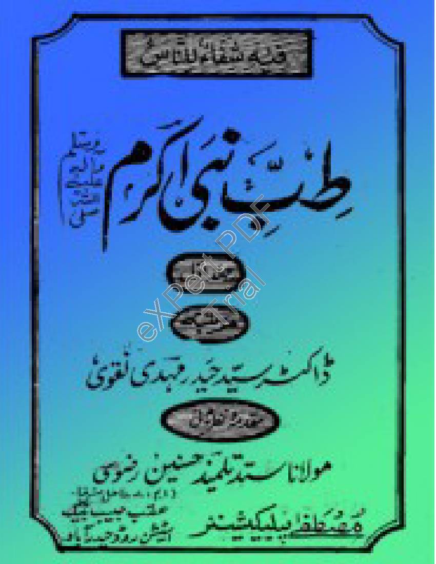 Tib Nabi E Akram (saw)