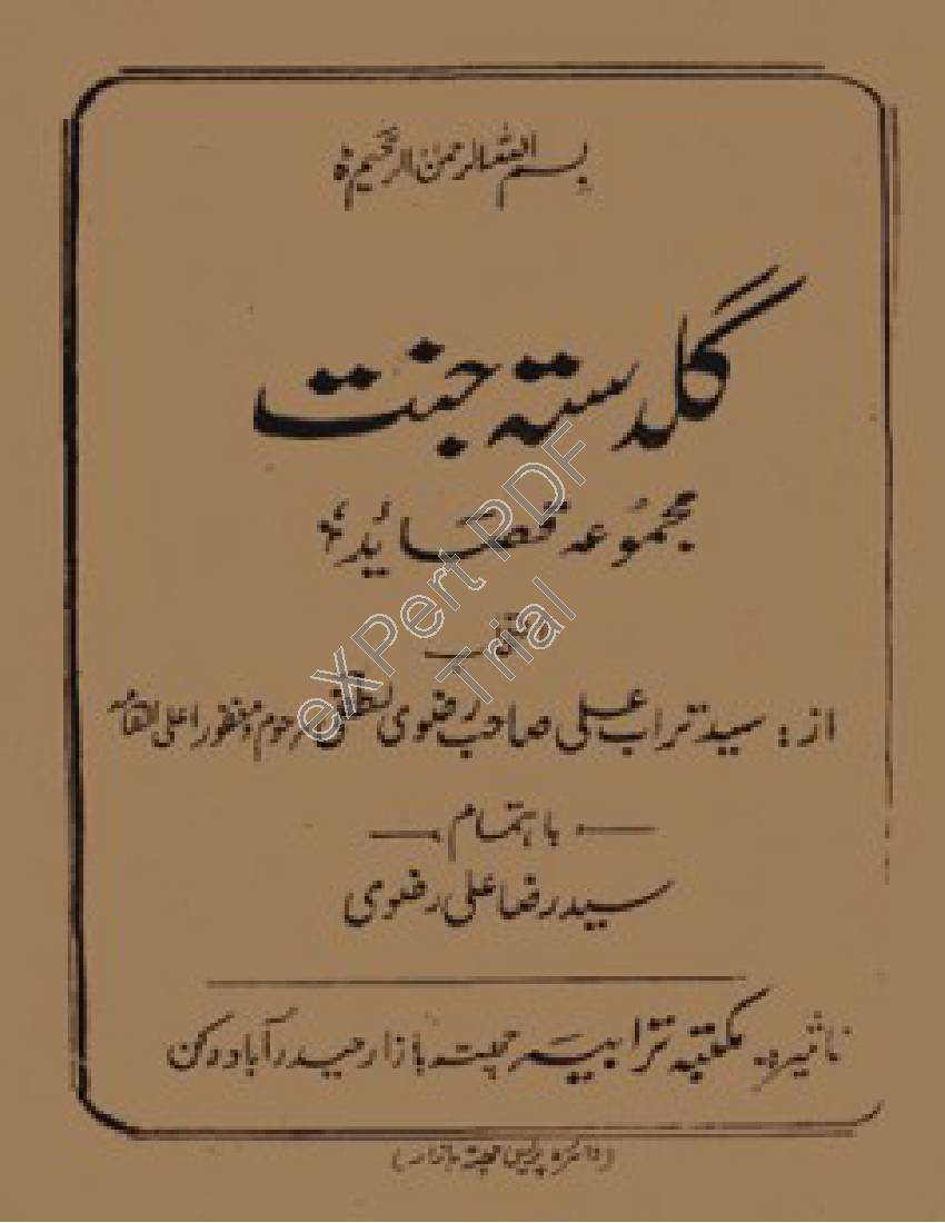 Guldasta E Jannat