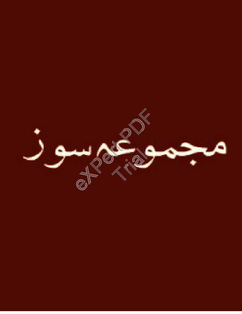 Majmua E Soz