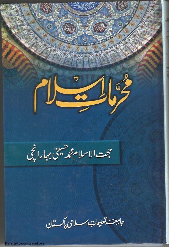 Muharramat E Islam