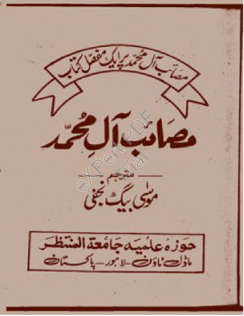 Mashib Ale Muhammad (saw) - Part 2 