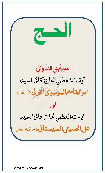 Al Hajj
