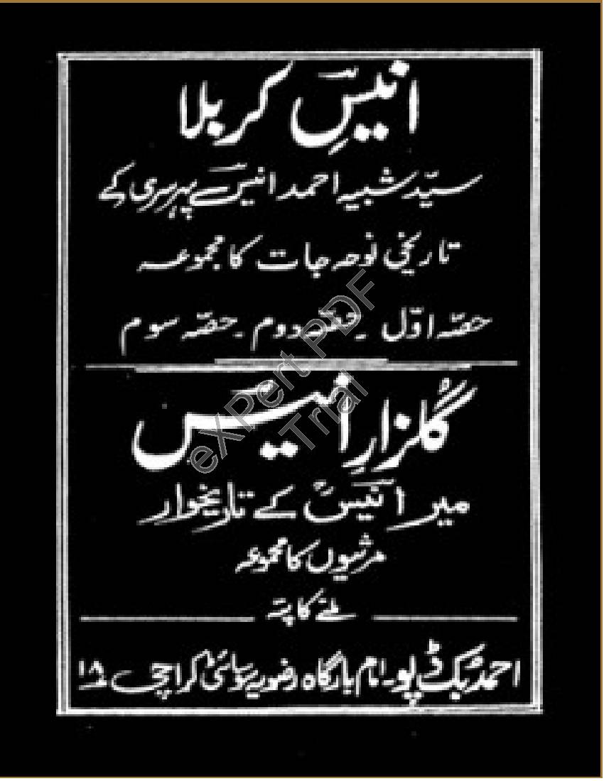 Anees E Karbala