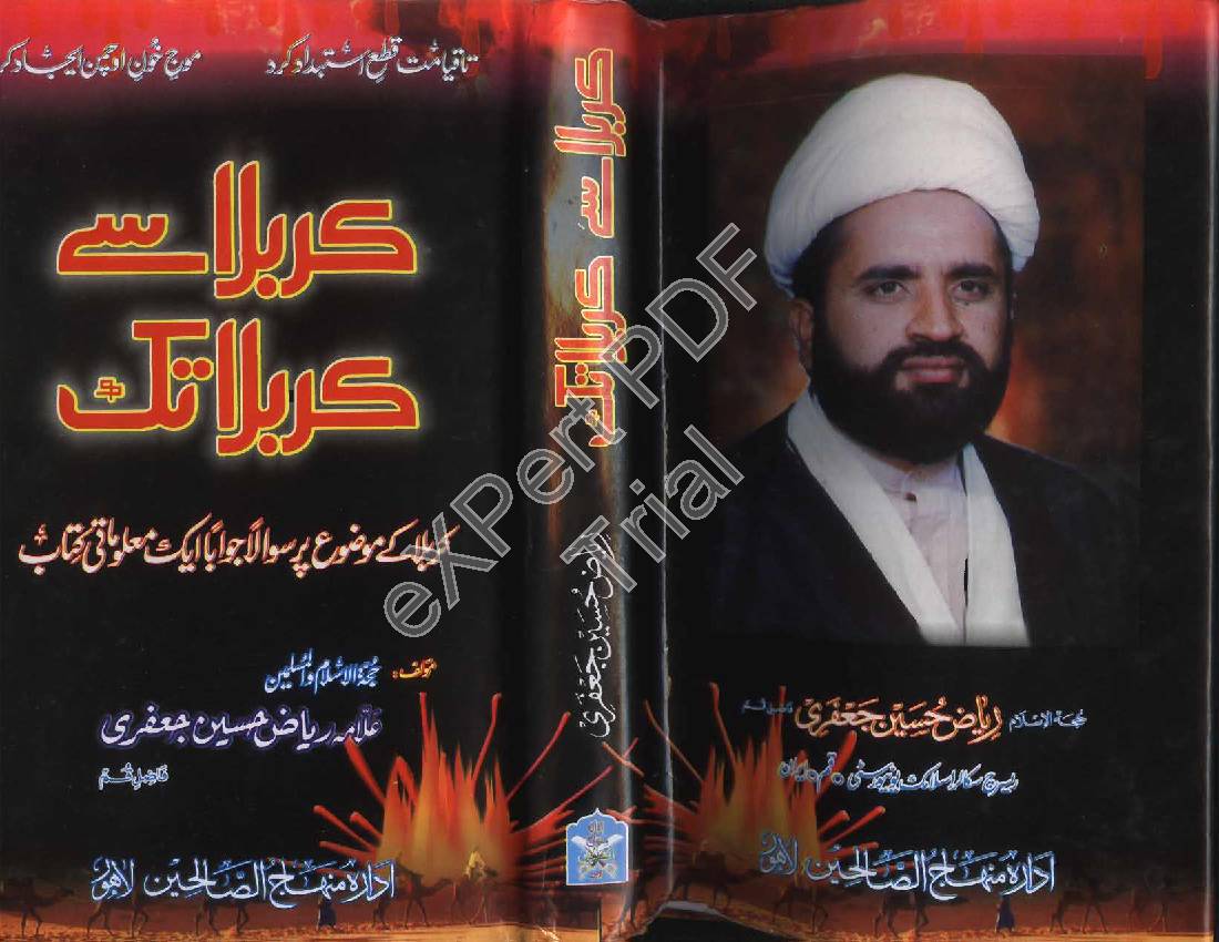 Karbala Say Karbala Tak