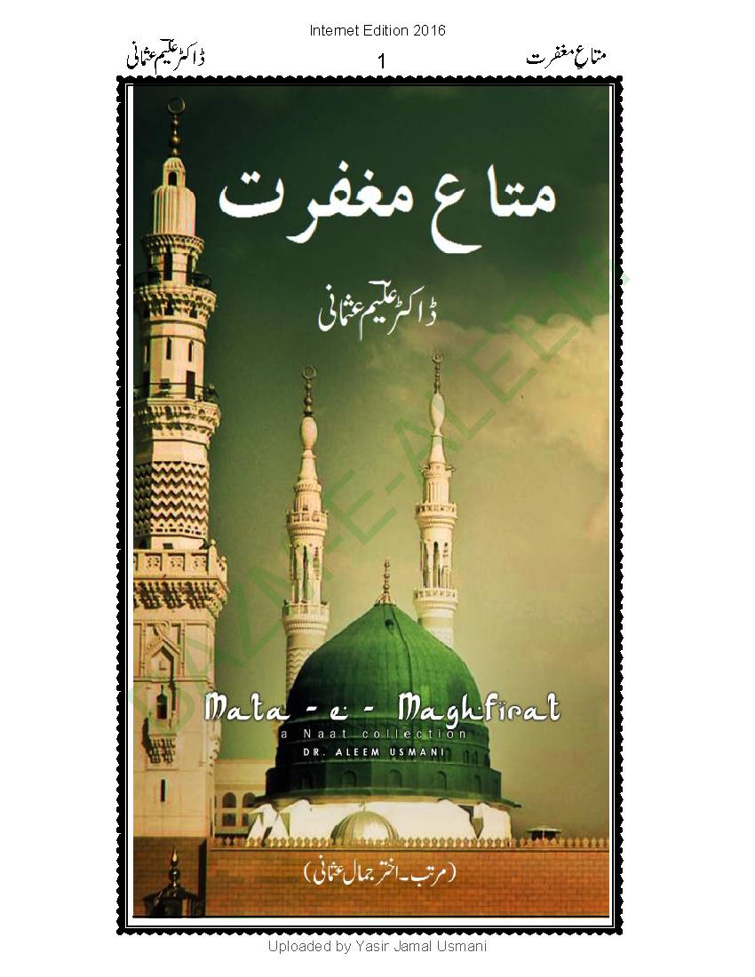 Mata E Maghfirat